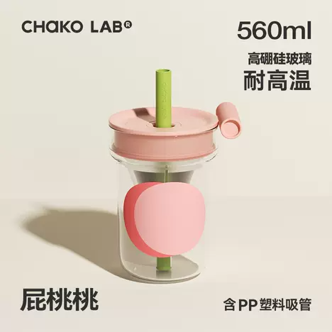 CHAKOLAB 560ML TEA SEPARATOR GLASS CUP PINK COVER