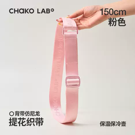 CHAKOLAB 1000ML LINLIN POT STRAP PINK